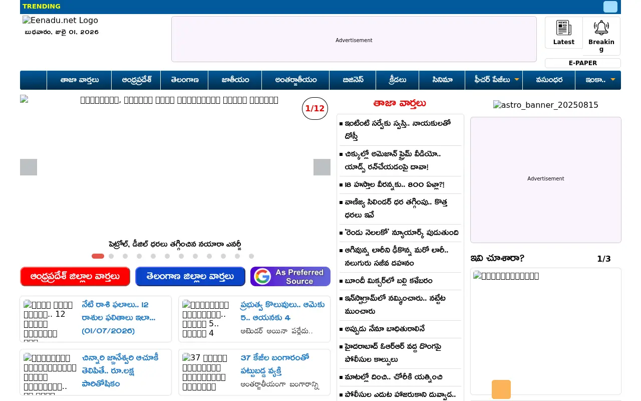 eenadu.net in 2026