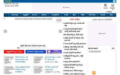 eenadu.net in 2026