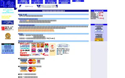 dlsite.com in 2001