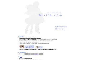 dlsite.com in 2004