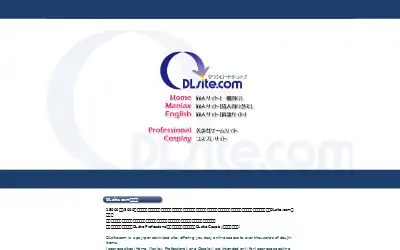 dlsite.com in 2006