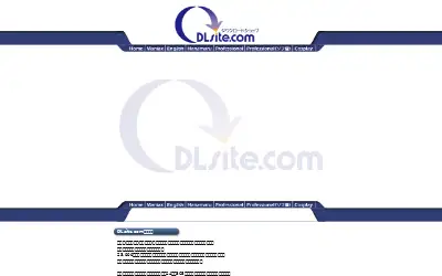 dlsite.com in 2007