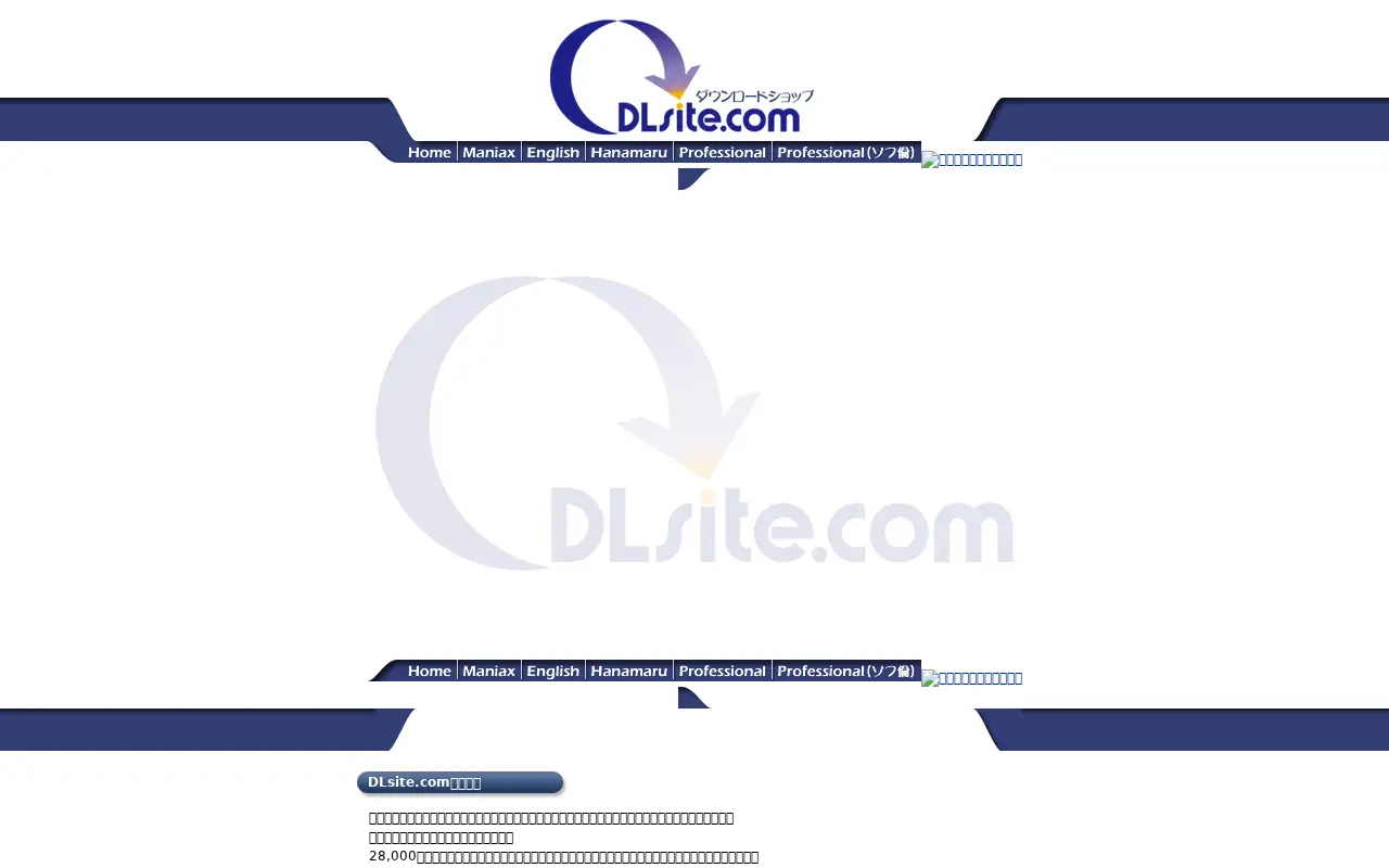 dlsite.com in 2008