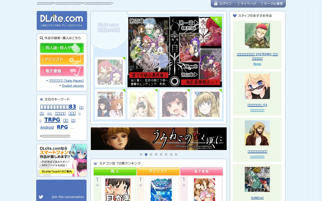 dlsite.com on June 26, 2012