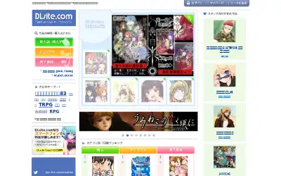 dlsite.com in 2012