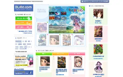 dlsite.com in 2014