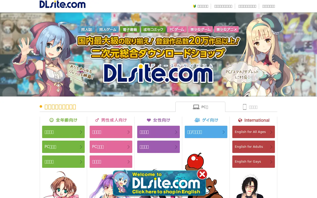 dlsite.com on June 30, 2016