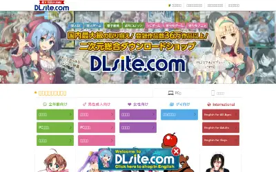 dlsite.com in 2017