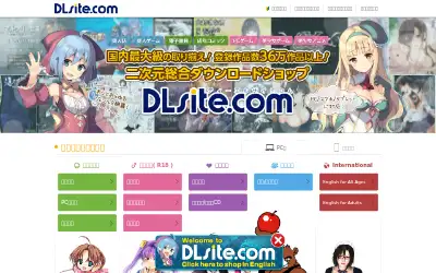 dlsite.com in 2018