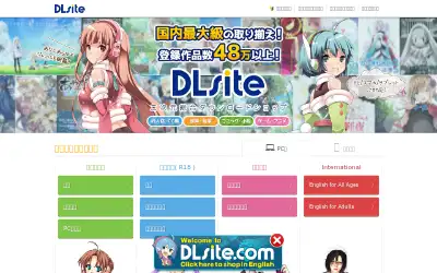 dlsite.com in 2019