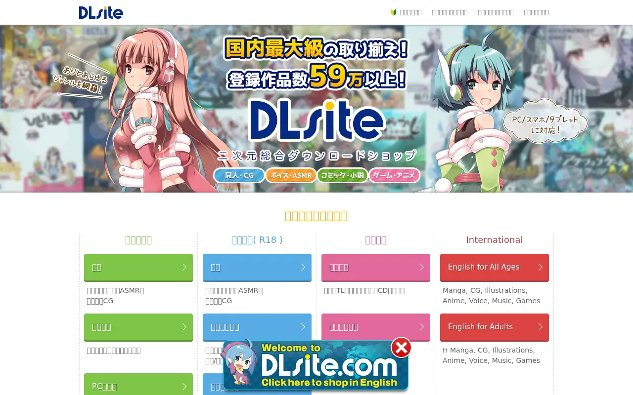 dlsite.com in 2020