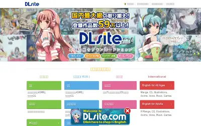 dlsite.com in 2020