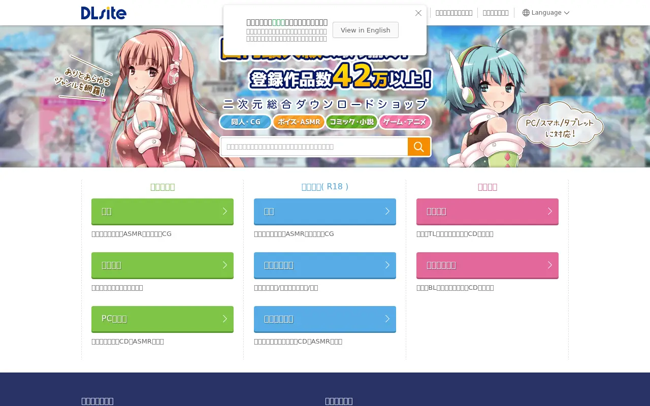 dlsite.com in 2021