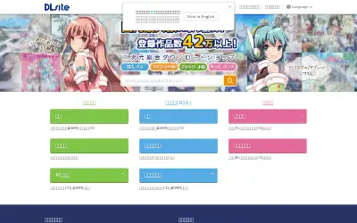 dlsite.com in 2021