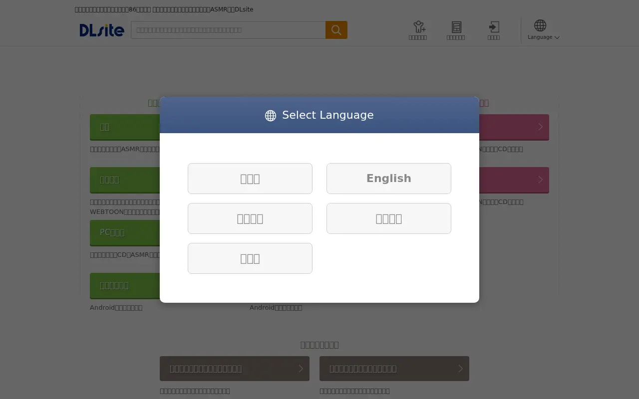 dlsite.com in 2023
