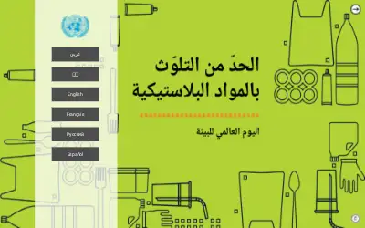 un.org in 2023
