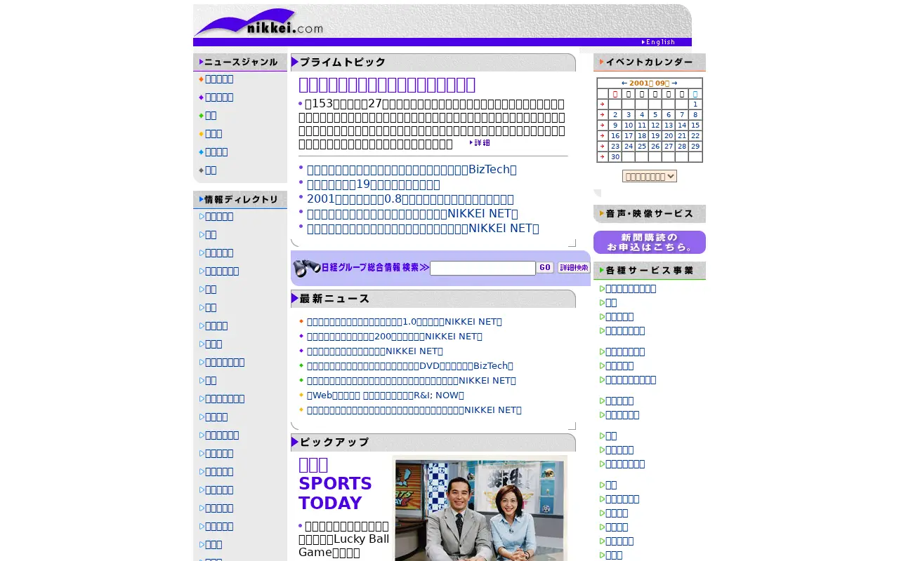 nikkei.com in 2001