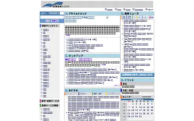 nikkei.com in 2002