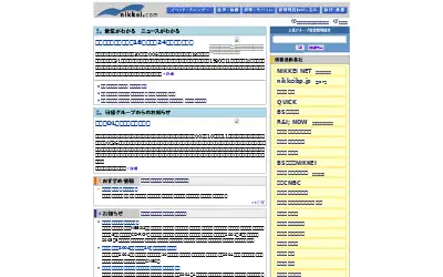 nikkei.com in 2004