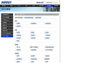 nikkei.com in 2007