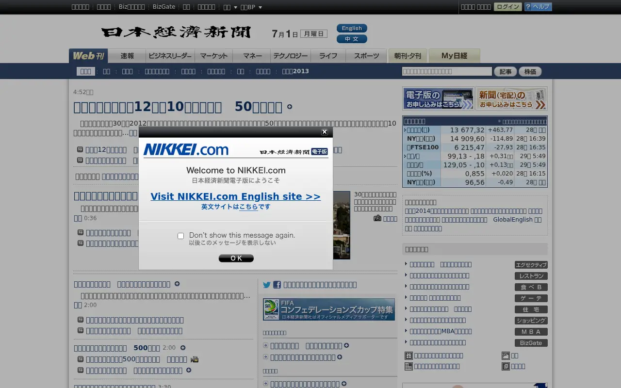 nikkei.com in 2013