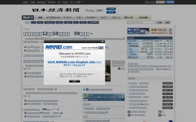 nikkei.com in 2013