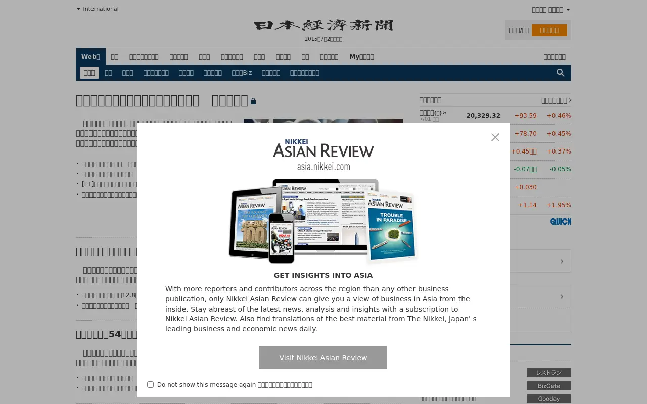 nikkei.com in 2015