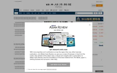 nikkei.com in 2016