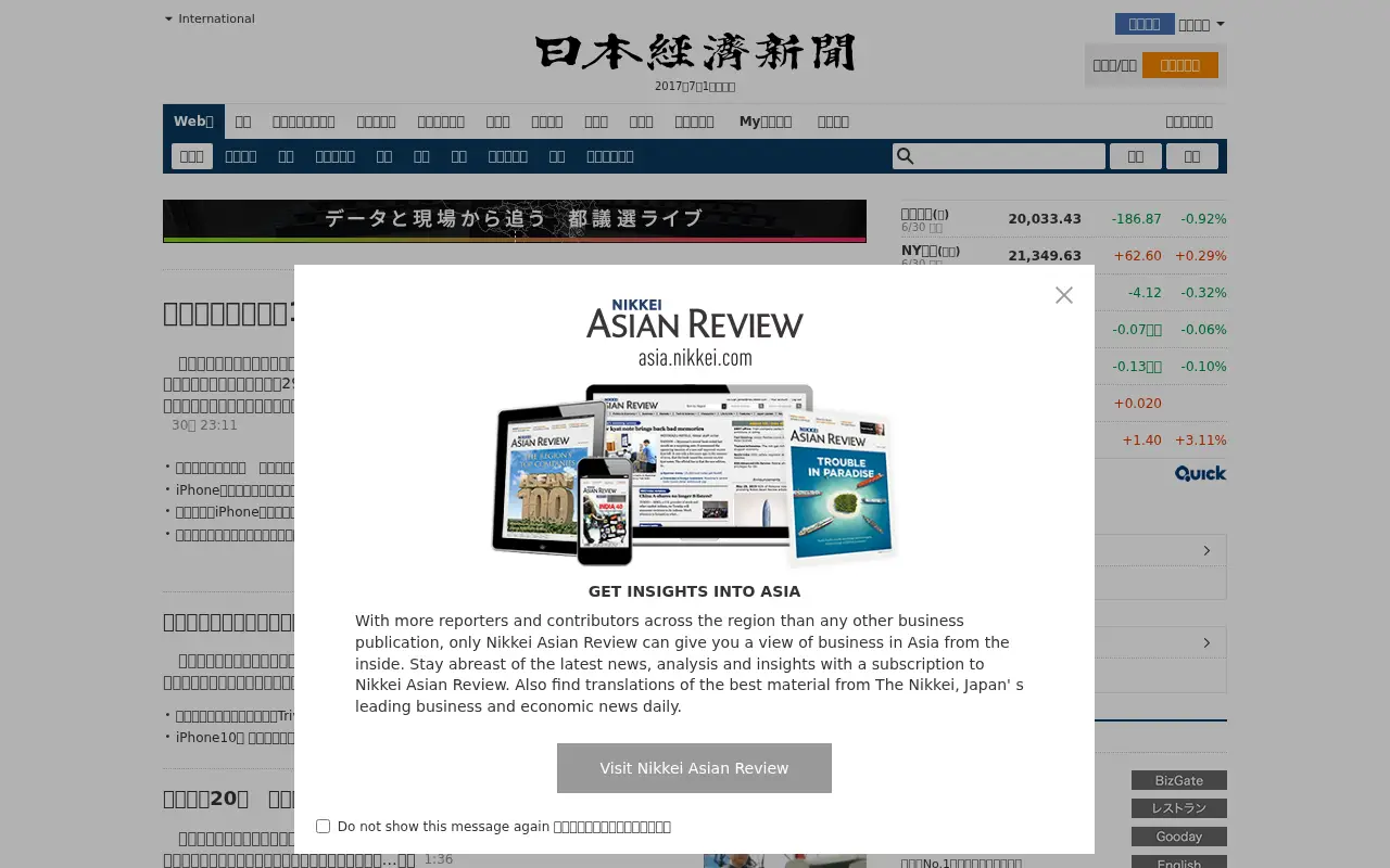 nikkei.com in 2017
