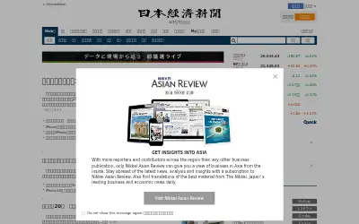 nikkei.com in 2017