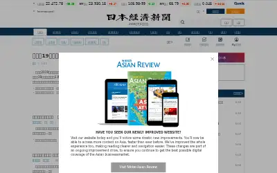 nikkei.com in 2018