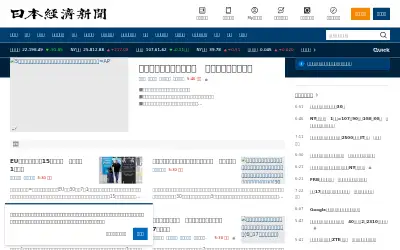 nikkei.com in 2020