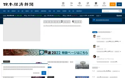 nikkei.com in 2022