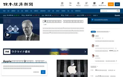 nikkei.com in 2023