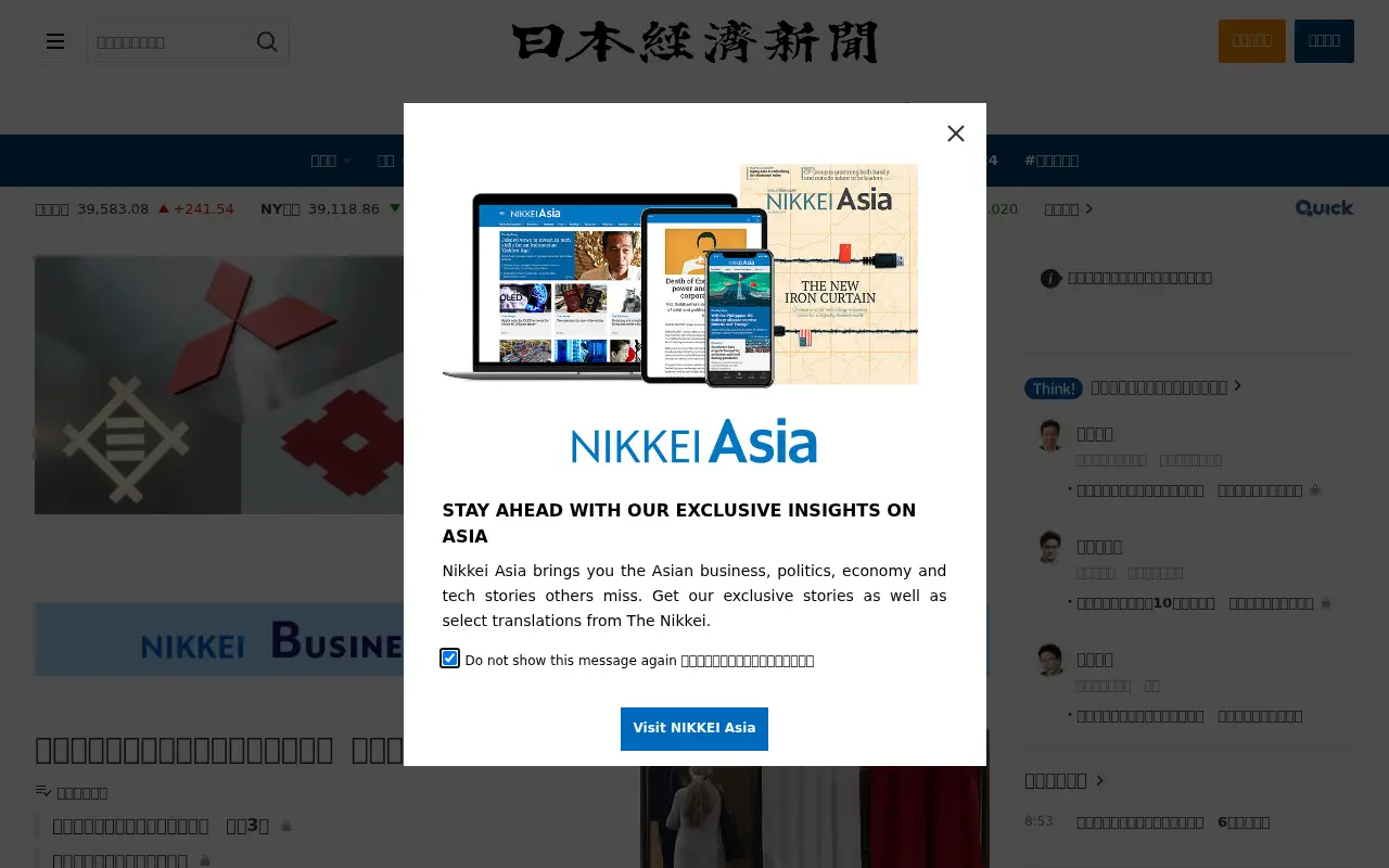 nikkei.com in 2024