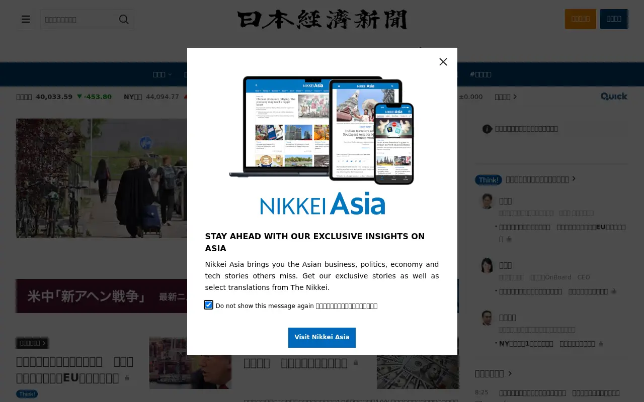 nikkei.com in 2025