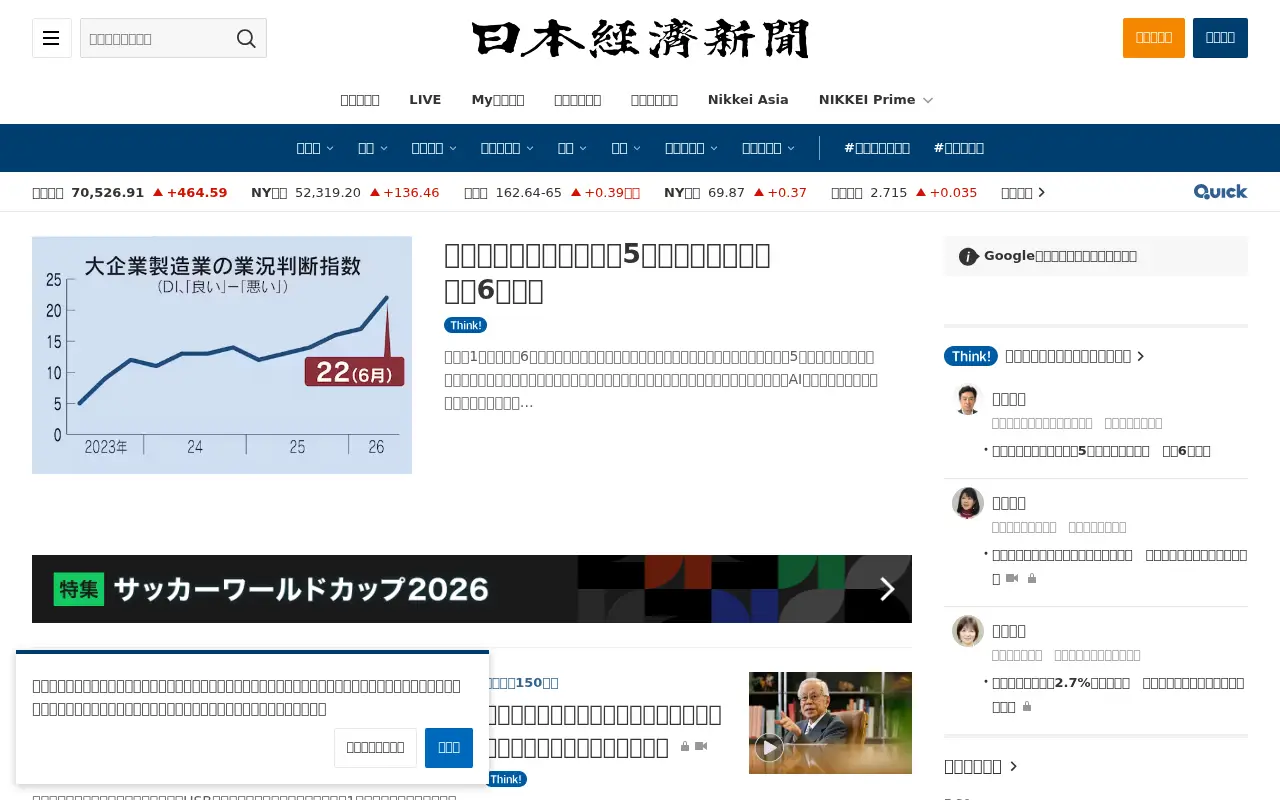 nikkei.com in 2026