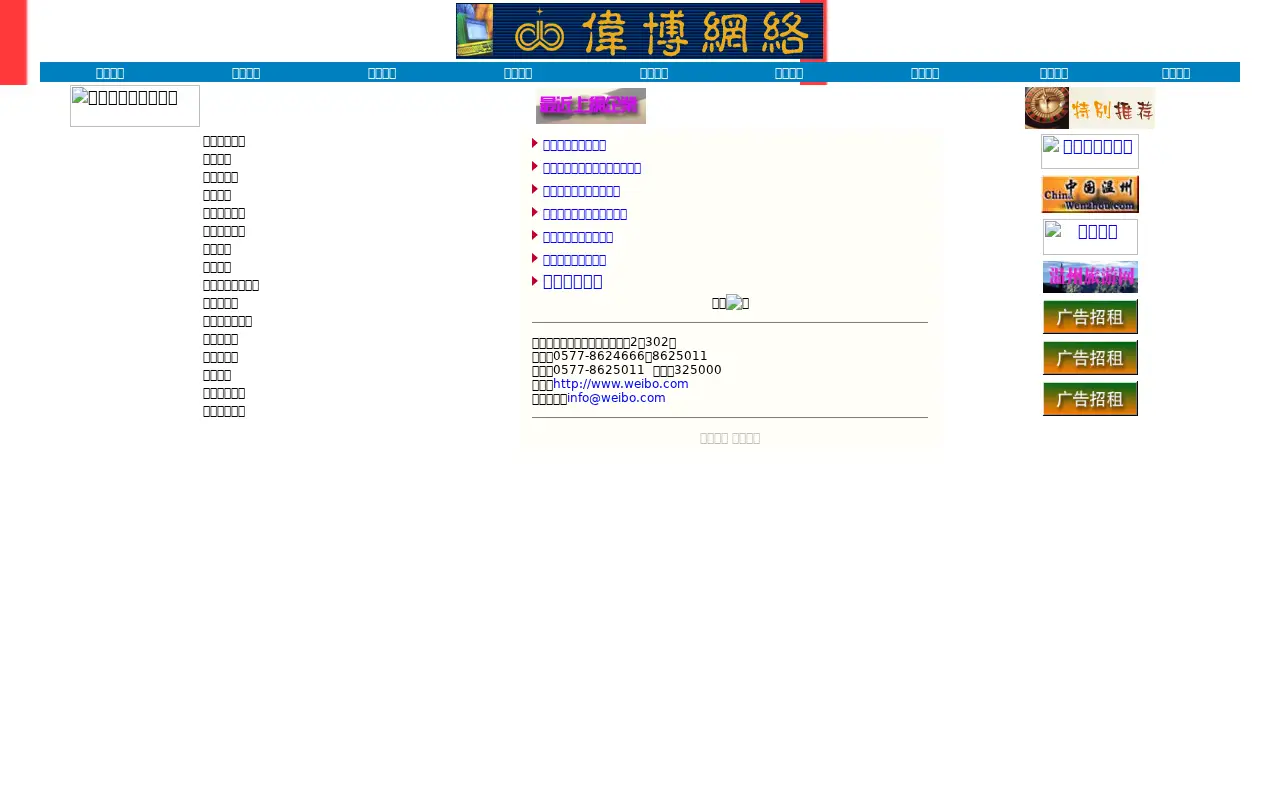 weibo.com in 2000