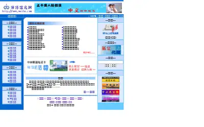 weibo.com in 2001