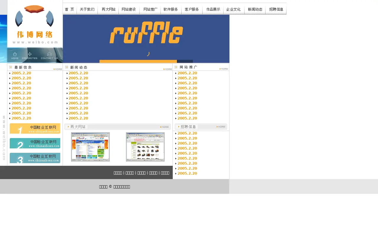 weibo.com in 2005