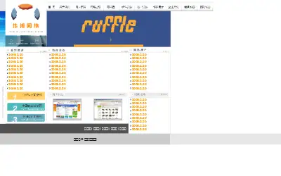 weibo.com in 2005