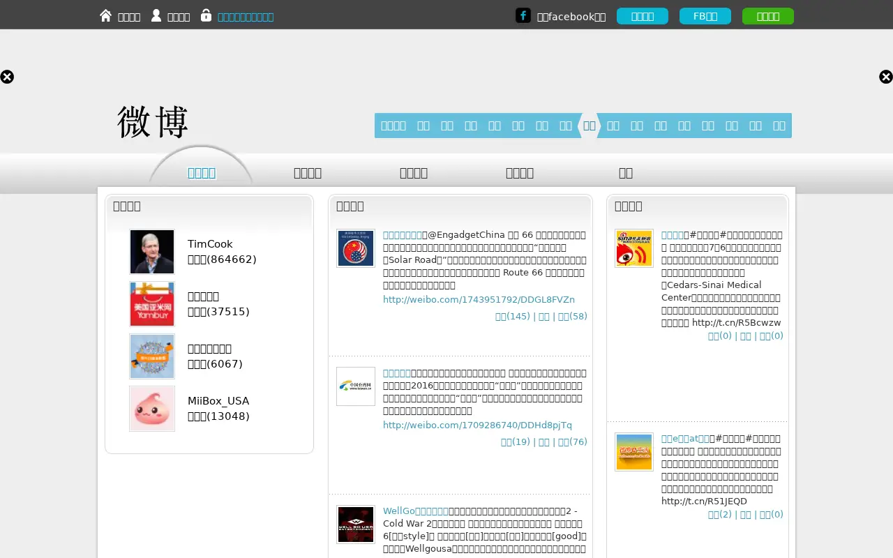 weibo.com in 2016