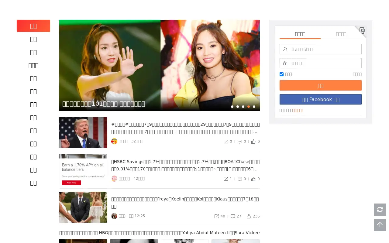 weibo.com in 2018
