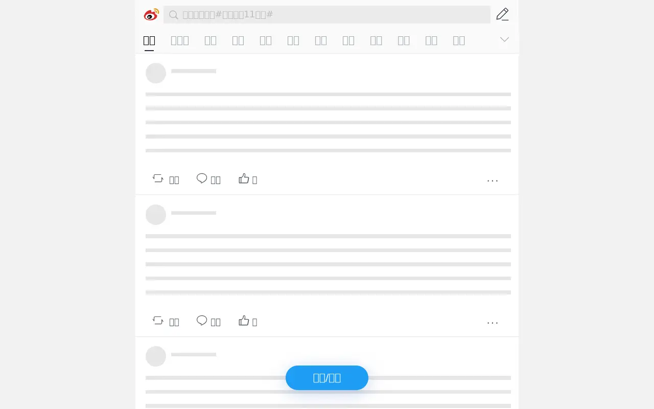 weibo.com in 2019