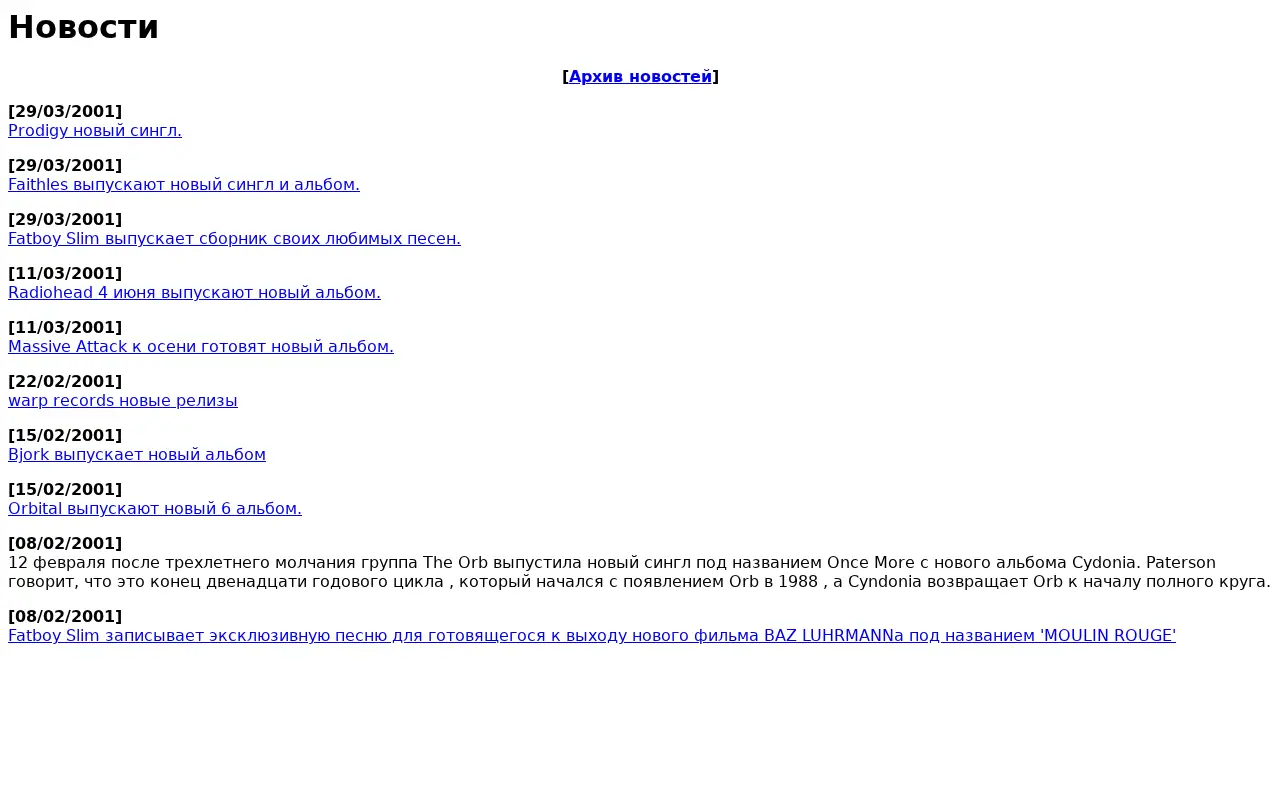 drom.ru in 2001