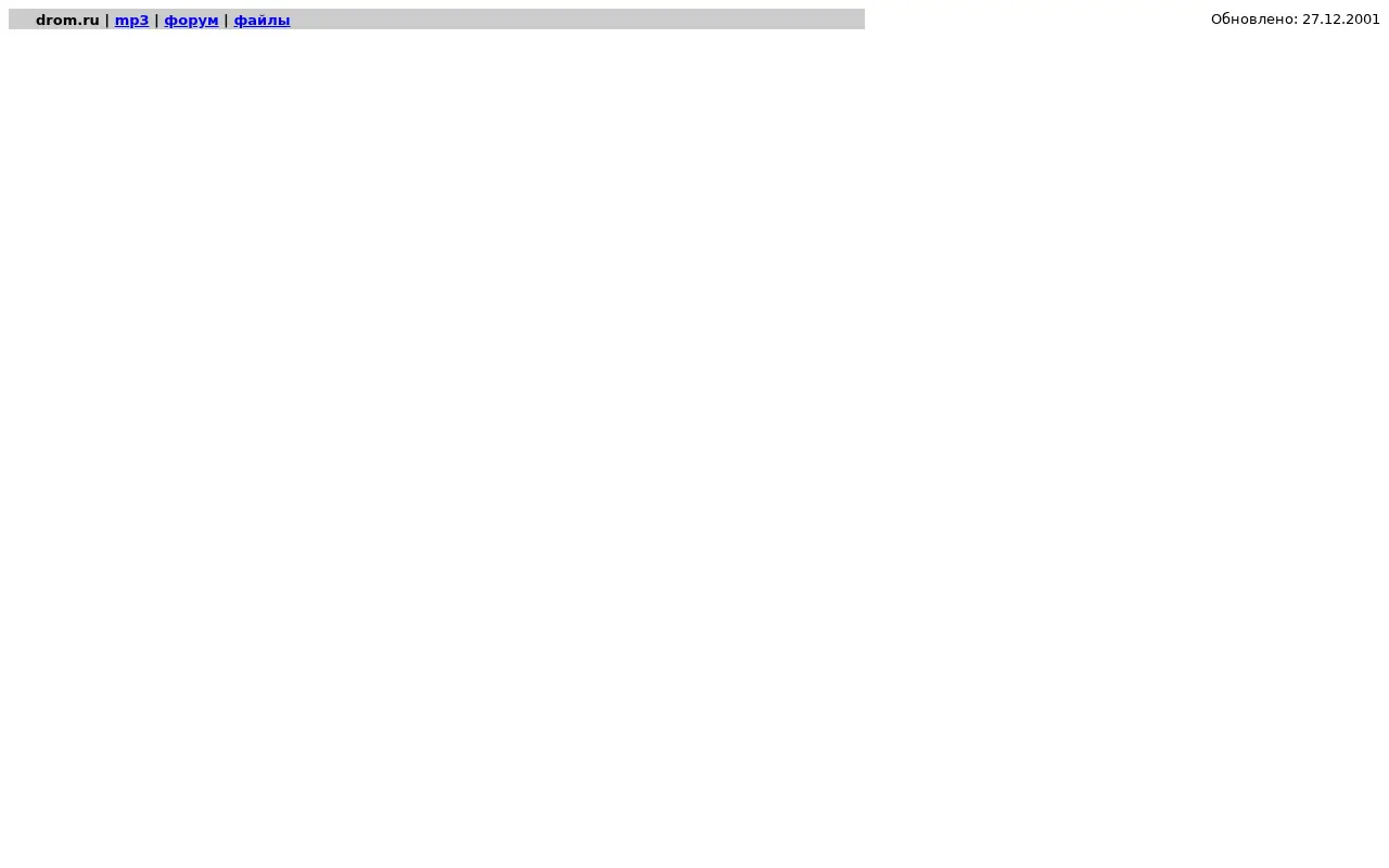 drom.ru in 2002