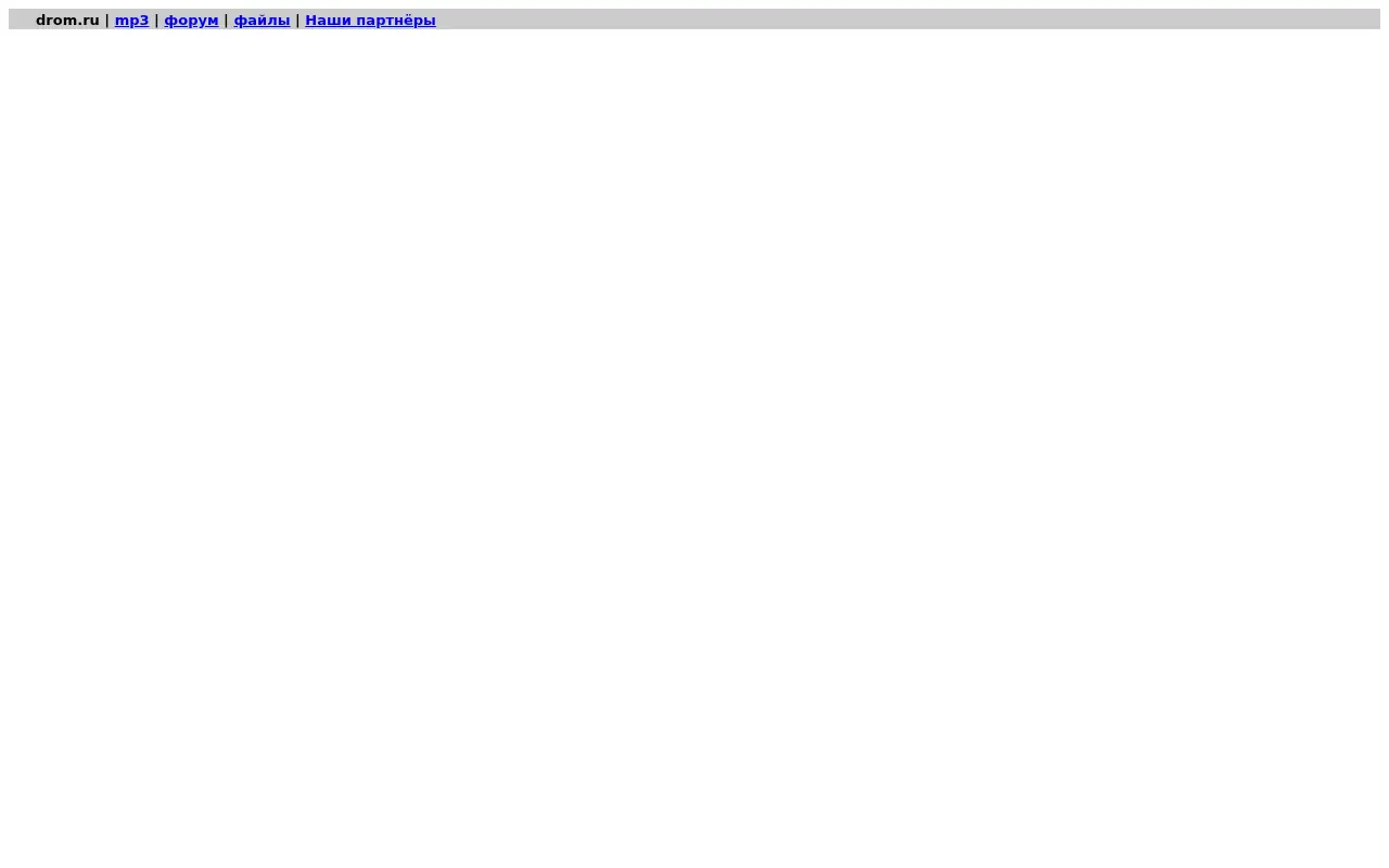 drom.ru in 2006