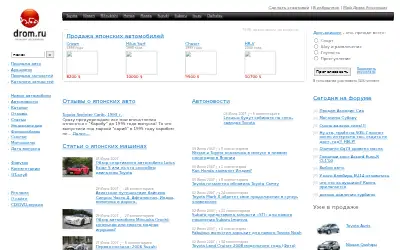 drom.ru in 2007