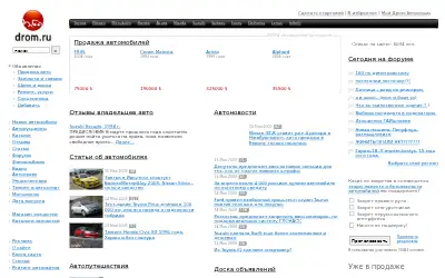 drom.ru in 2009