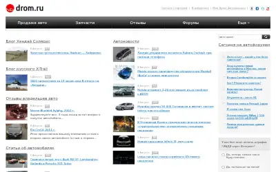 drom.ru in 2011